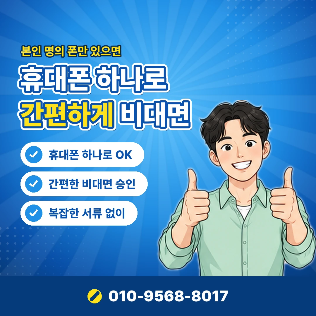 kt 콘텐츠이용료 청구서 보기 오케이티켓